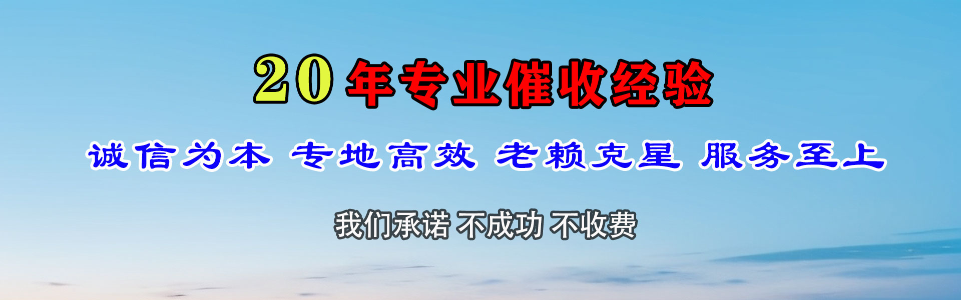 淮北要账公司